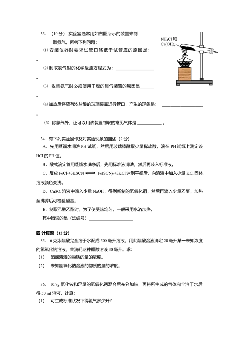 2017年上海市高中毕业统一学业考试化学试卷（原卷版）_全国卷+地方卷_5.化学_1.化学高考真题试卷_2008-2020年_地方卷_上海高考化学真题2001-2019