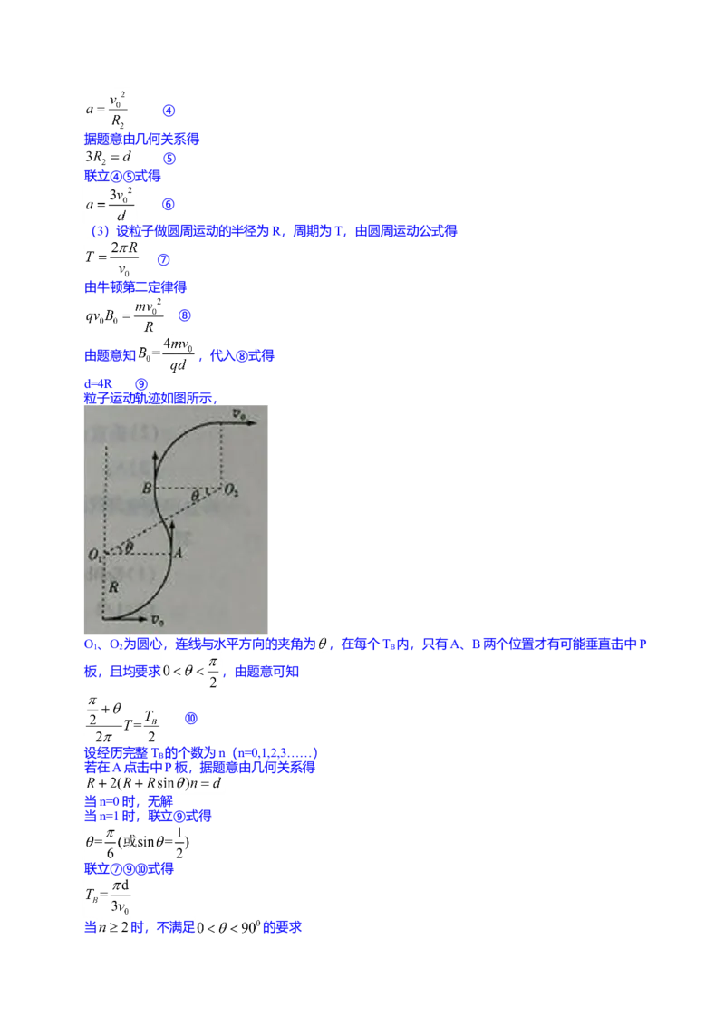 2014年高考真题物理（山东卷）（解析版）_全国卷+地方卷_4.物理_1.物理高考真题试卷_2008-2020年_地方卷_山东高考物理08-21_山东高考物理_A4版