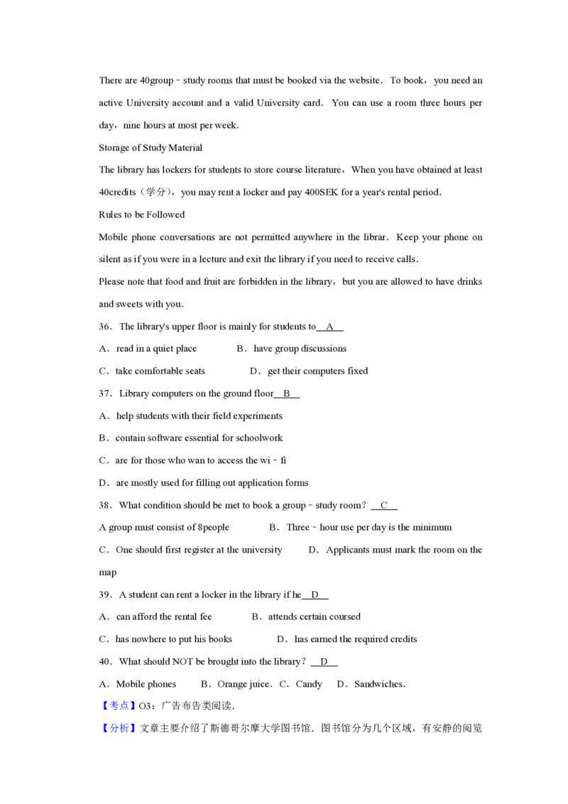 2013年天津市高考英语试卷解析版_全国卷+地方卷_3.英语_1.英语高考真题试卷_2008-2020年_地方卷_天津高考英语（08-21，无听力）_A4word版_天津英语PDF版（赠送）
