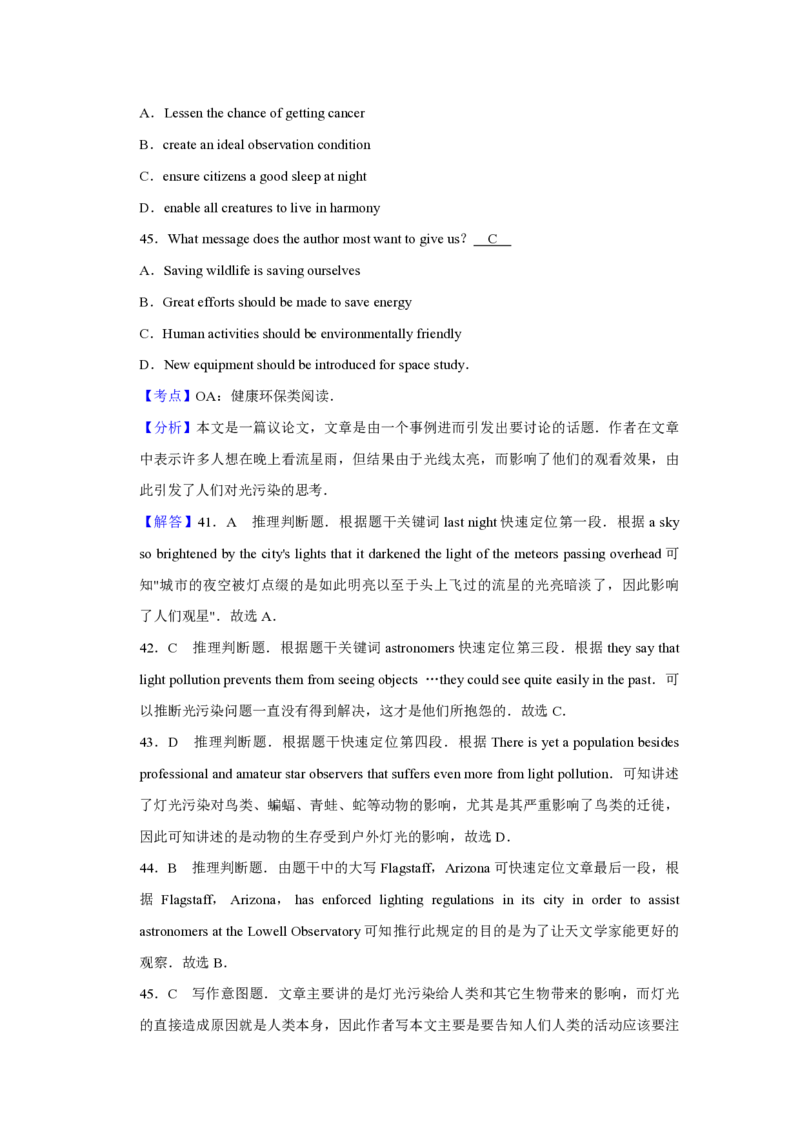 2013年天津市高考英语试卷解析版_全国卷+地方卷_3.英语_1.英语高考真题试卷_2008-2020年_地方卷_天津高考英语（08-21，无听力）_A4word版_天津英语PDF版（赠送）