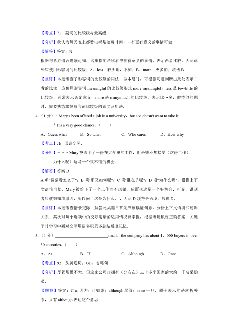 2013年天津市高考英语试卷解析版_全国卷+地方卷_3.英语_1.英语高考真题试卷_2008-2020年_地方卷_天津高考英语（08-21，无听力）_A4word版_天津英语PDF版（赠送）