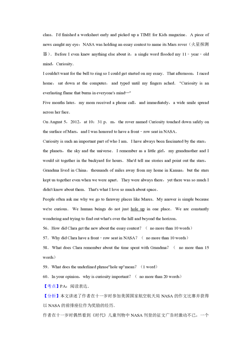 2013年天津市高考英语试卷解析版_全国卷+地方卷_3.英语_1.英语高考真题试卷_2008-2020年_地方卷_天津高考英语（08-21，无听力）_A4word版_天津英语PDF版（赠送）