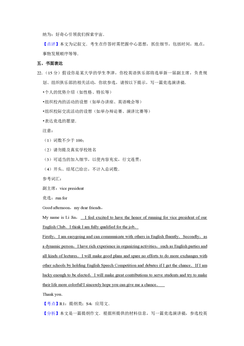 2013年天津市高考英语试卷解析版_全国卷+地方卷_3.英语_1.英语高考真题试卷_2008-2020年_地方卷_天津高考英语（08-21，无听力）_A4word版_天津英语PDF版（赠送）