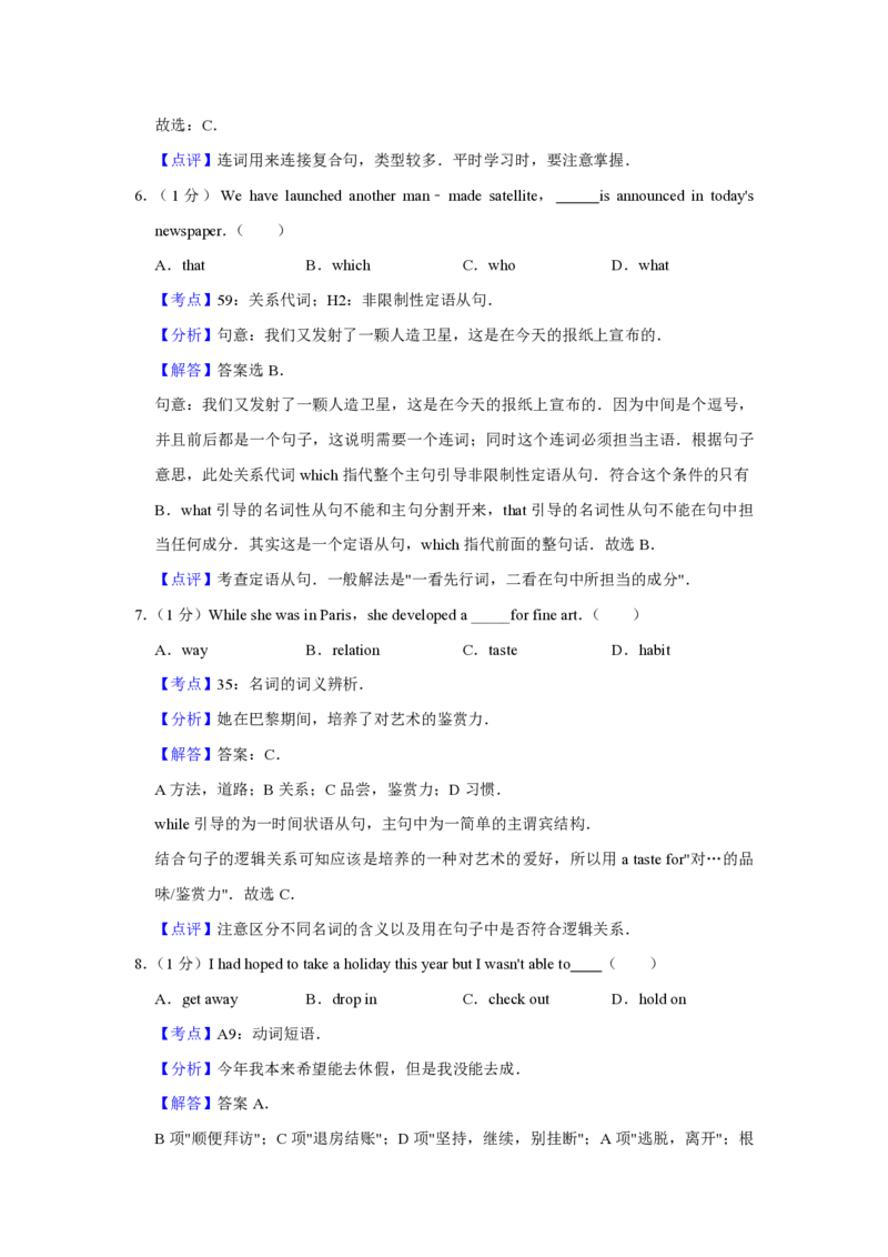 2013年天津市高考英语试卷解析版_全国卷+地方卷_3.英语_1.英语高考真题试卷_2008-2020年_地方卷_天津高考英语（08-21，无听力）_A4word版_天津英语PDF版（赠送）