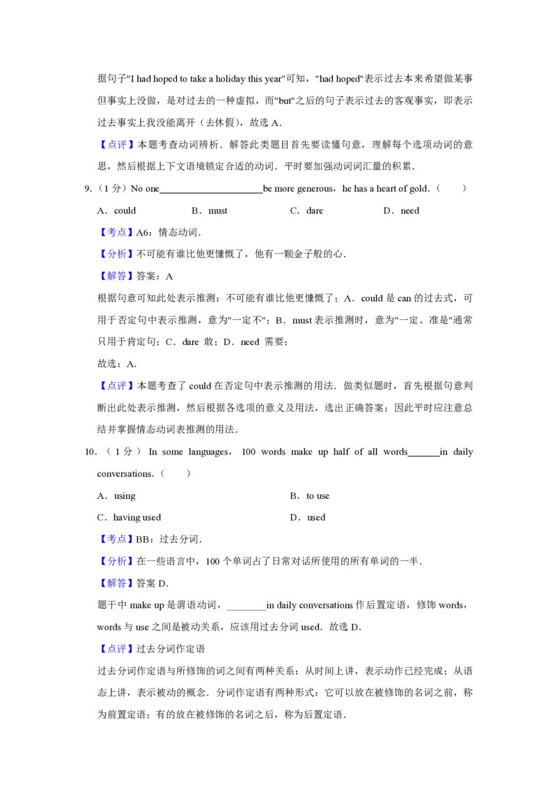 2013年天津市高考英语试卷解析版_全国卷+地方卷_3.英语_1.英语高考真题试卷_2008-2020年_地方卷_天津高考英语（08-21，无听力）_A4word版_天津英语PDF版（赠送）
