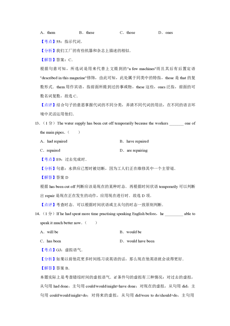 2013年天津市高考英语试卷解析版_全国卷+地方卷_3.英语_1.英语高考真题试卷_2008-2020年_地方卷_天津高考英语（08-21，无听力）_A4word版_天津英语PDF版（赠送）
