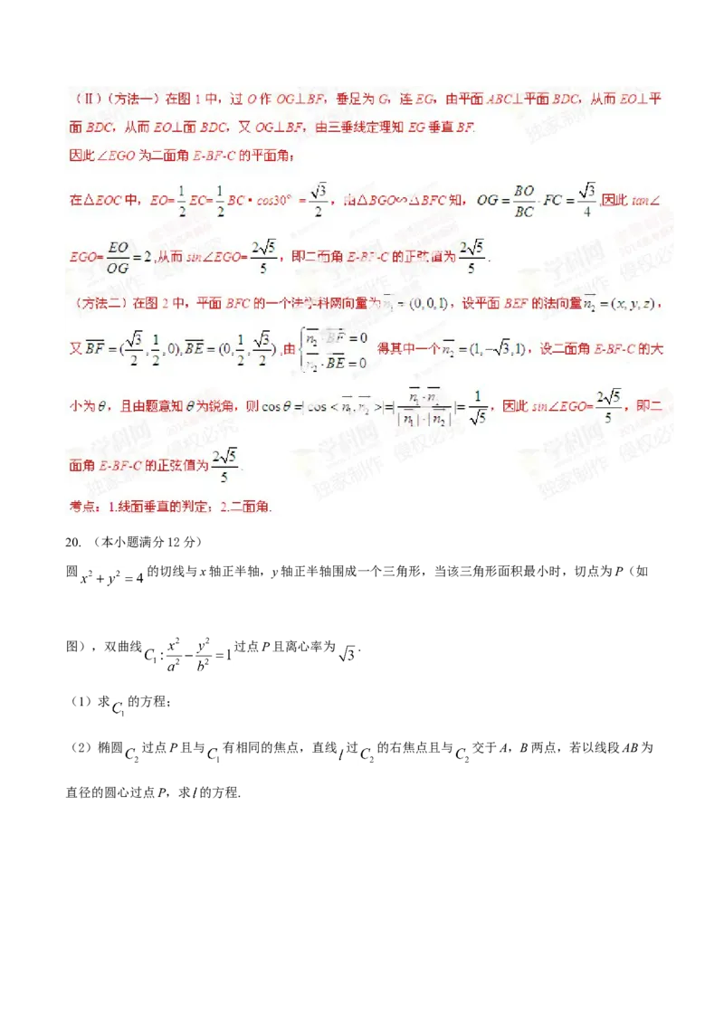 2014年高考辽宁卷数学（理）试卷解析（精编版）（解析版）_全国卷+地方卷_2.数学_1.数学高考真题试卷_2008-2020年_地方卷_辽宁省高考数学08-22_数学（理科）