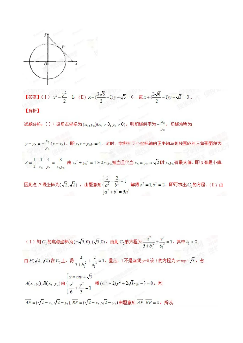 2014年高考辽宁卷数学（理）试卷解析（精编版）（解析版）_全国卷+地方卷_2.数学_1.数学高考真题试卷_2008-2020年_地方卷_辽宁省高考数学08-22_数学（理科）