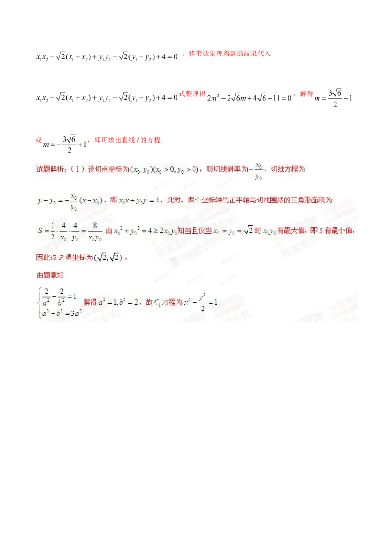 2014年高考辽宁卷数学（理）试卷解析（精编版）（解析版）_全国卷+地方卷_2.数学_1.数学高考真题试卷_2008-2020年_地方卷_辽宁省高考数学08-22_数学（理科）