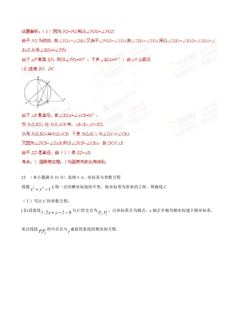 2014年高考辽宁卷数学（理）试卷解析（精编版）（解析版）_全国卷+地方卷_2.数学_1.数学高考真题试卷_2008-2020年_地方卷_辽宁省高考数学08-22_数学（理科）