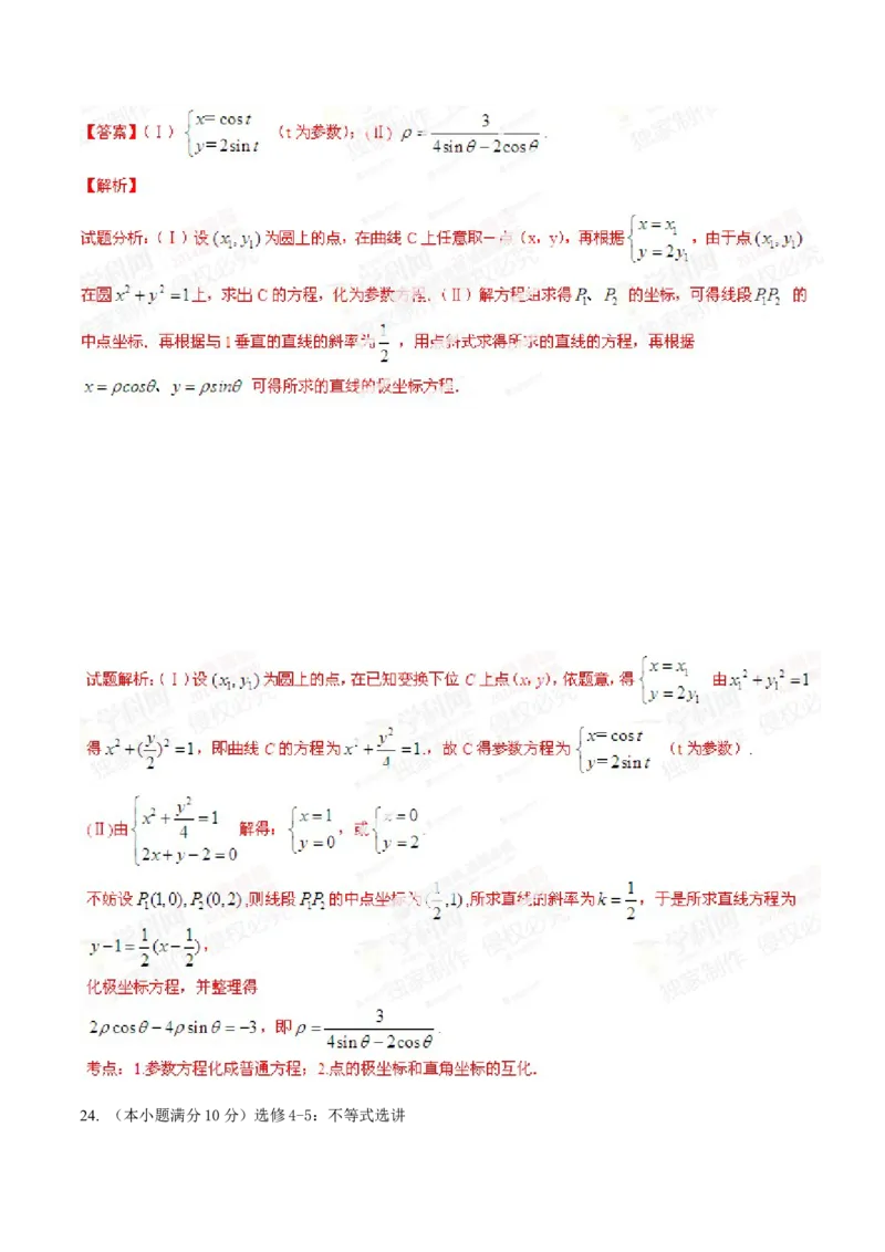 2014年高考辽宁卷数学（理）试卷解析（精编版）（解析版）_全国卷+地方卷_2.数学_1.数学高考真题试卷_2008-2020年_地方卷_辽宁省高考数学08-22_数学（理科）