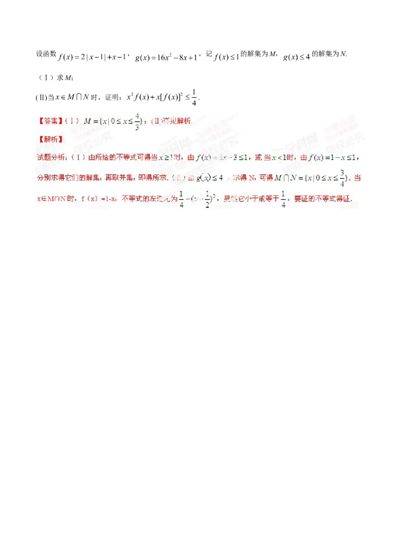 2014年高考辽宁卷数学（理）试卷解析（精编版）（解析版）_全国卷+地方卷_2.数学_1.数学高考真题试卷_2008-2020年_地方卷_辽宁省高考数学08-22_数学（理科）