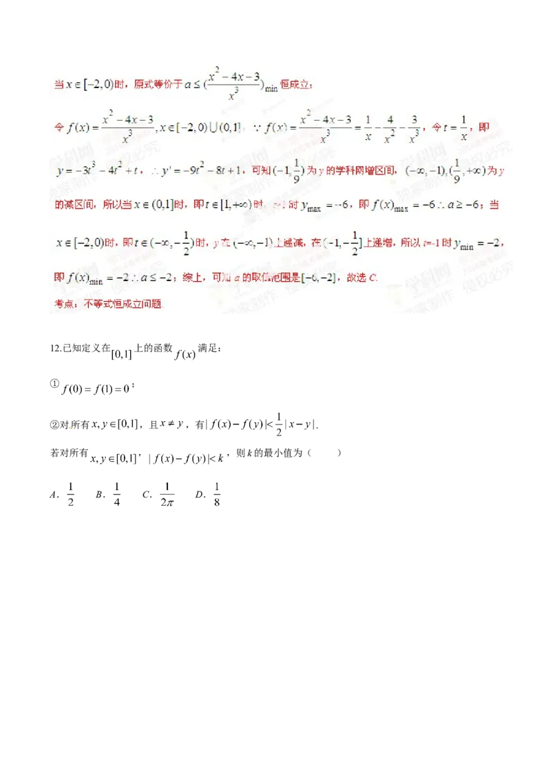 2014年高考辽宁卷数学（理）试卷解析（精编版）（解析版）_全国卷+地方卷_2.数学_1.数学高考真题试卷_2008-2020年_地方卷_辽宁省高考数学08-22_数学（理科）