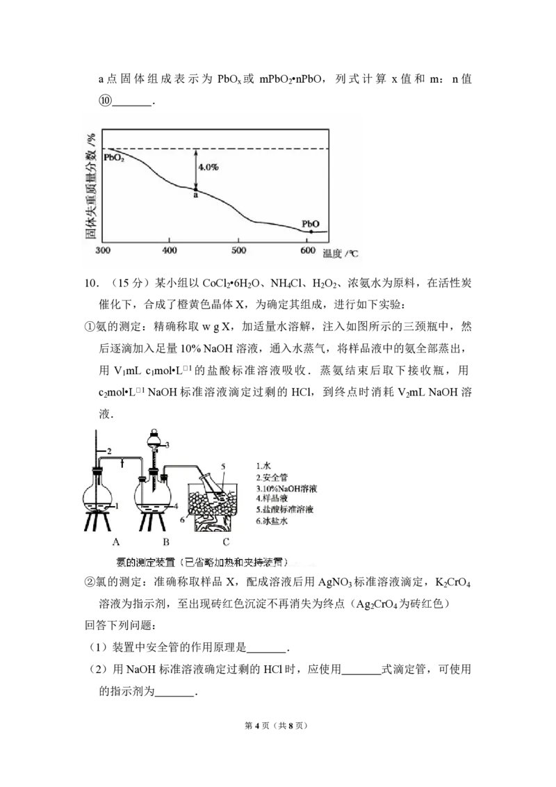 2014年全国统一高考化学试卷（新课标Ⅱ）（原卷版）_全国卷+地方卷_5.化学_1.化学高考真题试卷_2008-2020年_全国卷_全国统一高考化学（新课标ⅱ）2008-2021_A4word版_PDF版