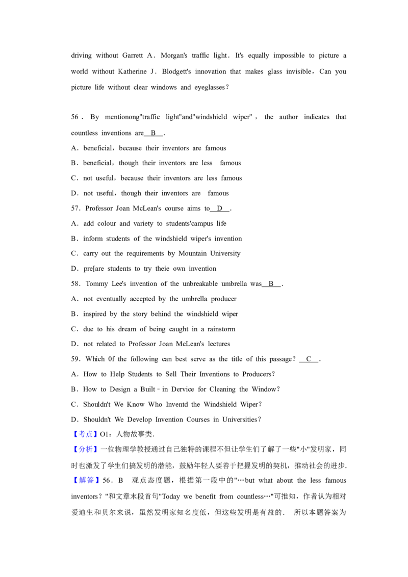 2011年江苏省高考英语试卷解析版_全国卷+地方卷_3.英语_1.英语高考真题试卷_2008-2020年_地方卷_江苏高考英语（题08-21，听力17-21）_A4word版