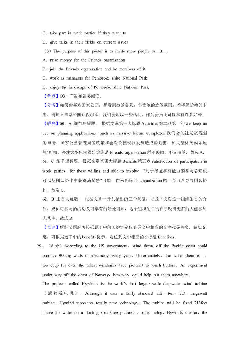 2011年江苏省高考英语试卷解析版_全国卷+地方卷_3.英语_1.英语高考真题试卷_2008-2020年_地方卷_江苏高考英语（题08-21，听力17-21）_A4word版
