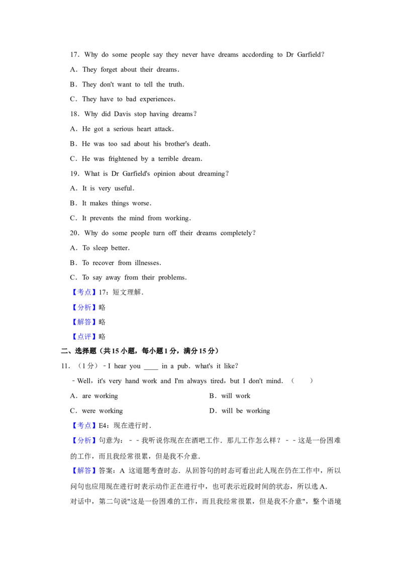 2011年江苏省高考英语试卷解析版_全国卷+地方卷_3.英语_1.英语高考真题试卷_2008-2020年_地方卷_江苏高考英语（题08-21，听力17-21）_A4word版