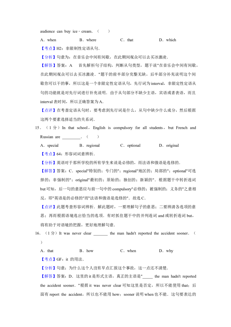2011年江苏省高考英语试卷解析版_全国卷+地方卷_3.英语_1.英语高考真题试卷_2008-2020年_地方卷_江苏高考英语（题08-21，听力17-21）_A4word版