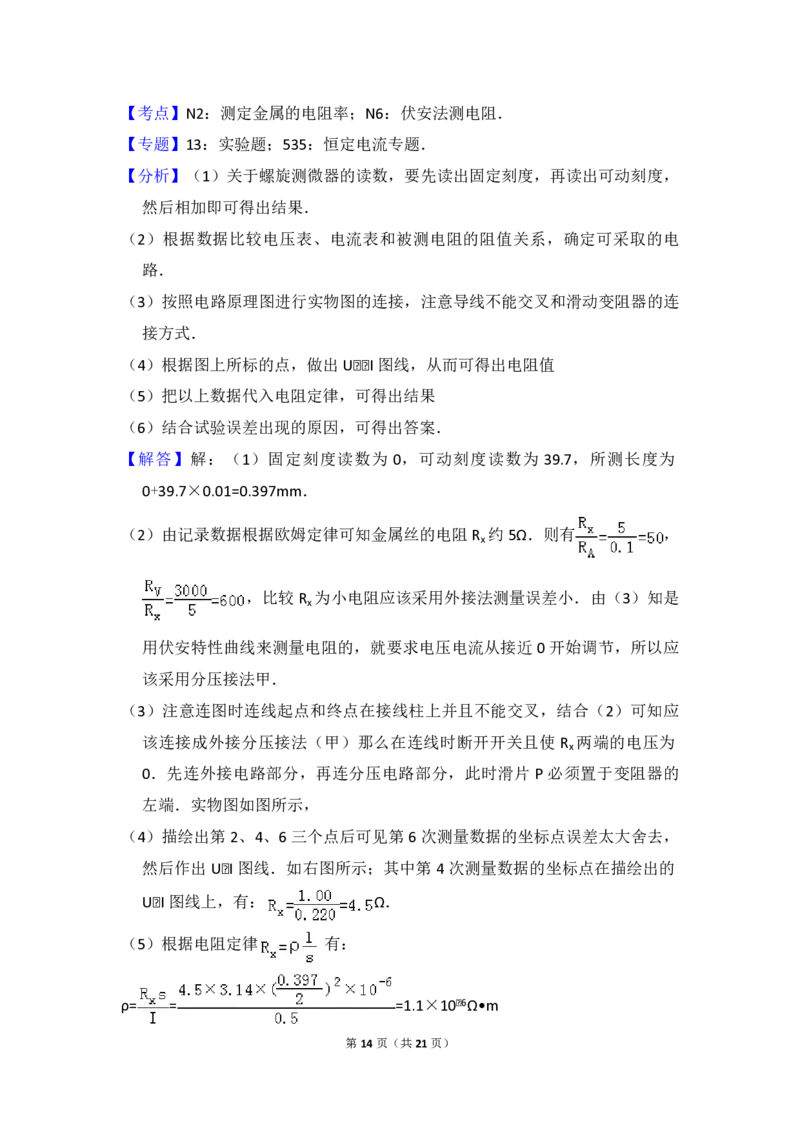 2012年北京市高考物理试卷（解析版）_全国卷+地方卷_4.物理_1.物理高考真题试卷_2008-2020年_地方卷_北京高考物理08-21_A4word版_PDF版（赠送）