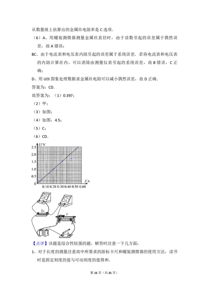 2012年北京市高考物理试卷（解析版）_全国卷+地方卷_4.物理_1.物理高考真题试卷_2008-2020年_地方卷_北京高考物理08-21_A4word版_PDF版（赠送）