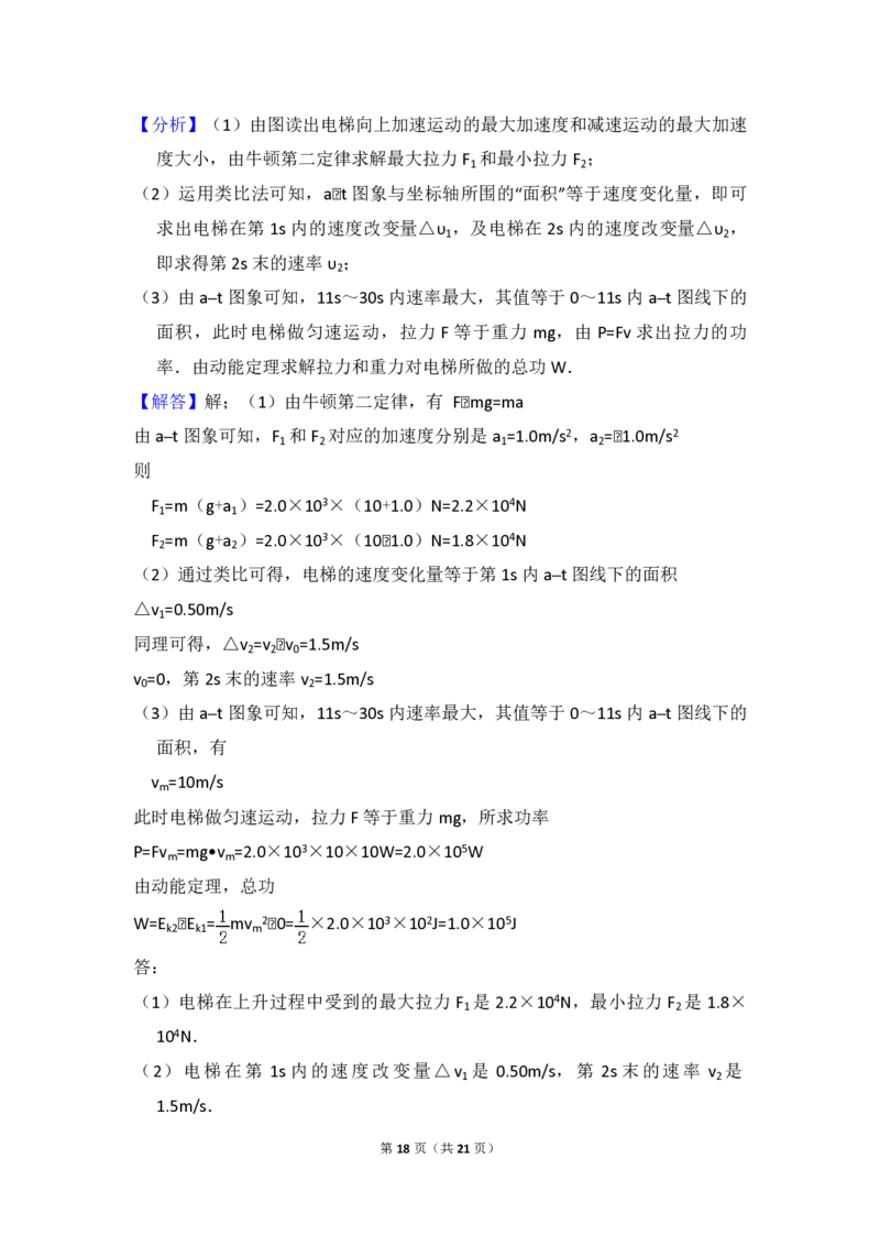 2012年北京市高考物理试卷（解析版）_全国卷+地方卷_4.物理_1.物理高考真题试卷_2008-2020年_地方卷_北京高考物理08-21_A4word版_PDF版（赠送）