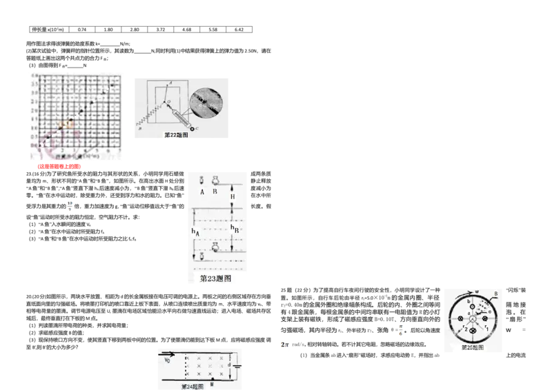 2012年浙江省高考物理（解析版）_全国卷+地方卷_4.物理_1.物理高考真题试卷_2008-2020年_地方卷_浙江高考物理08-21_A3word版