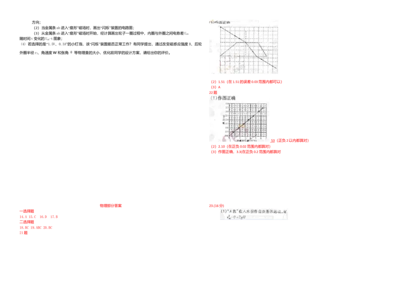 2012年浙江省高考物理（解析版）_全国卷+地方卷_4.物理_1.物理高考真题试卷_2008-2020年_地方卷_浙江高考物理08-21_A3word版