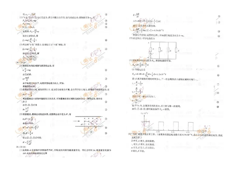 2012年浙江省高考物理（解析版）_全国卷+地方卷_4.物理_1.物理高考真题试卷_2008-2020年_地方卷_浙江高考物理08-21_A3word版