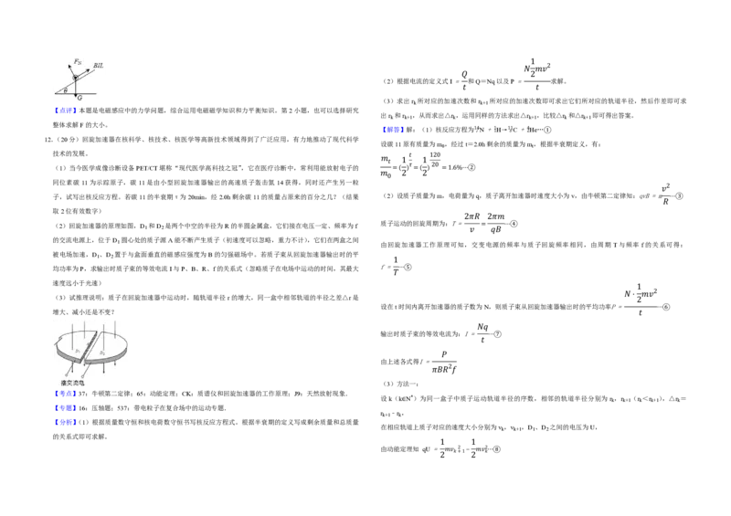 2011年天津市高考物理试卷解析版_全国卷+地方卷_4.物理_1.物理高考真题试卷_2008-2020年_地方卷_天津高考物理07-21_A3word版_PDF版（赠送）