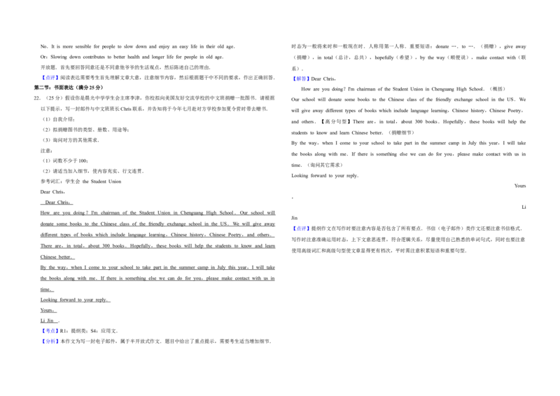 2015年天津市高考英语试卷解析版_全国卷+地方卷_3.英语_1.英语高考真题试卷_2008-2020年_地方卷_天津高考英语（08-21，无听力）_A3word版