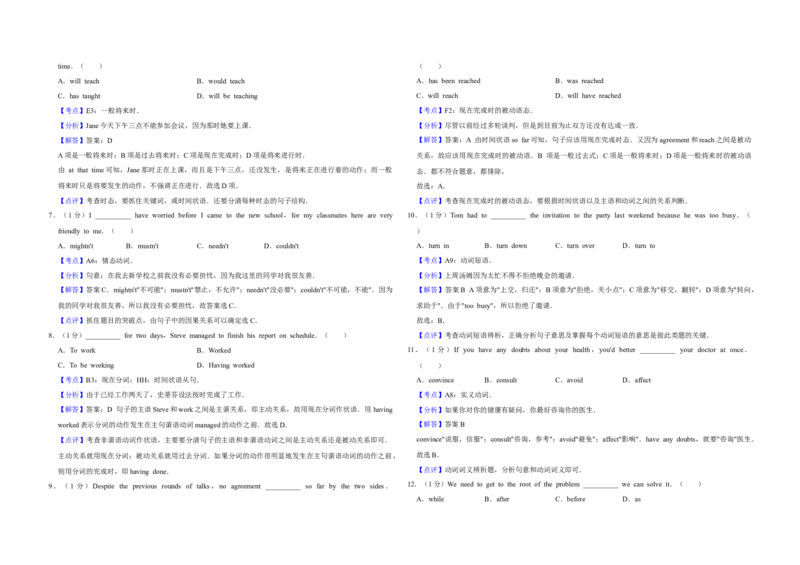 2015年天津市高考英语试卷解析版_全国卷+地方卷_3.英语_1.英语高考真题试卷_2008-2020年_地方卷_天津高考英语（08-21，无听力）_A3word版