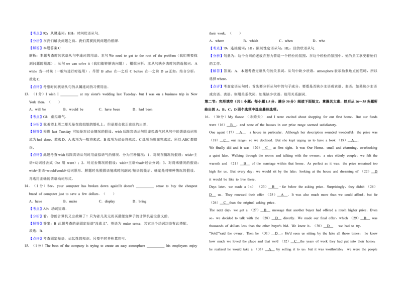 2015年天津市高考英语试卷解析版_全国卷+地方卷_3.英语_1.英语高考真题试卷_2008-2020年_地方卷_天津高考英语（08-21，无听力）_A3word版