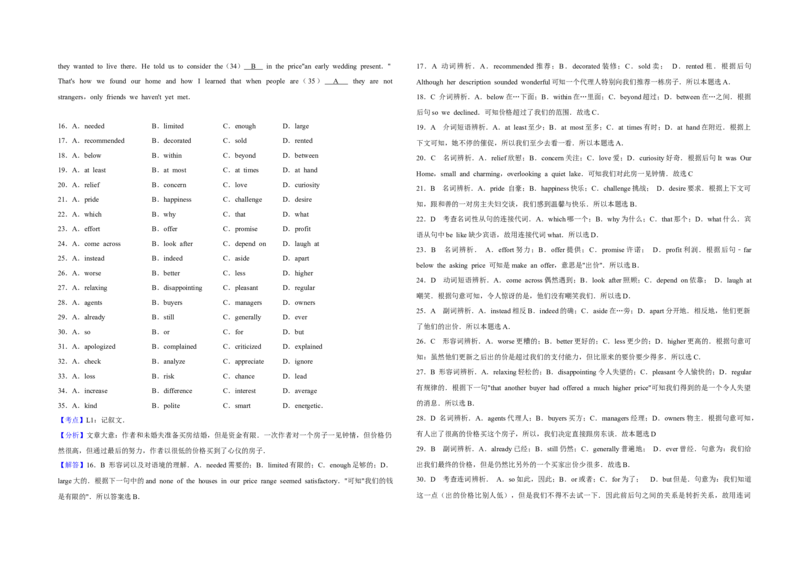 2015年天津市高考英语试卷解析版_全国卷+地方卷_3.英语_1.英语高考真题试卷_2008-2020年_地方卷_天津高考英语（08-21，无听力）_A3word版