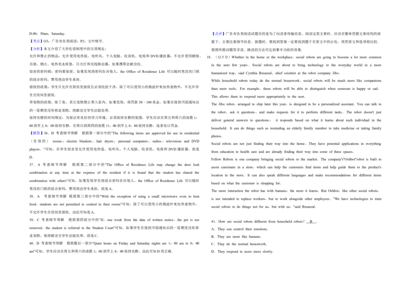 2015年天津市高考英语试卷解析版_全国卷+地方卷_3.英语_1.英语高考真题试卷_2008-2020年_地方卷_天津高考英语（08-21，无听力）_A3word版