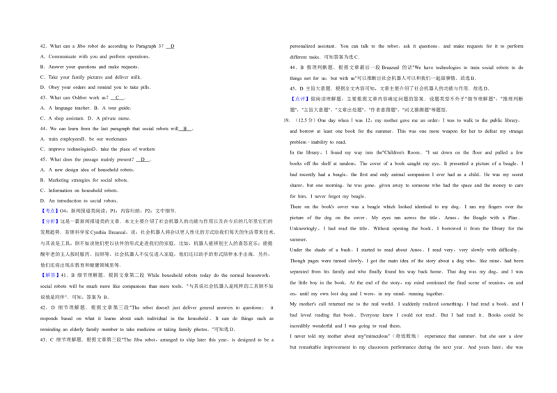 2015年天津市高考英语试卷解析版_全国卷+地方卷_3.英语_1.英语高考真题试卷_2008-2020年_地方卷_天津高考英语（08-21，无听力）_A3word版