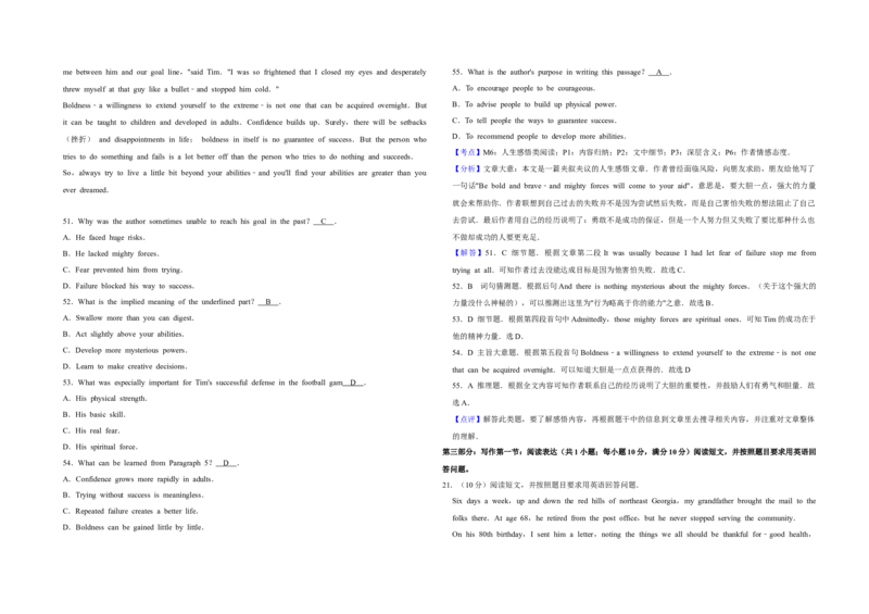 2015年天津市高考英语试卷解析版_全国卷+地方卷_3.英语_1.英语高考真题试卷_2008-2020年_地方卷_天津高考英语（08-21，无听力）_A3word版