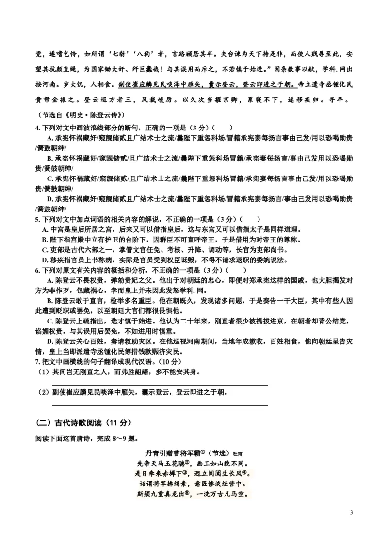 2016年海南高考语文（原卷版）_全国卷+地方卷_1.语文_1.语文高考真题试卷_2008-2020年_地方卷_海南高考语文08-21_A4word版_PDF版（赠送）