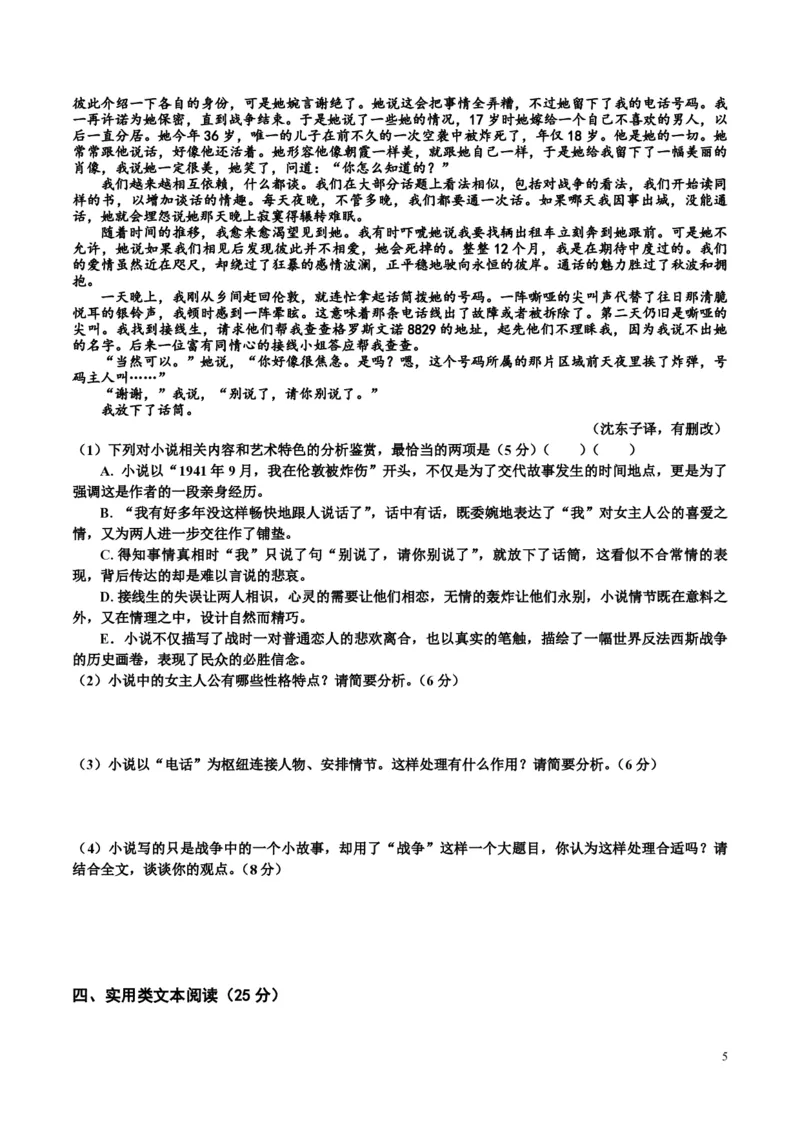 2016年海南高考语文（原卷版）_全国卷+地方卷_1.语文_1.语文高考真题试卷_2008-2020年_地方卷_海南高考语文08-21_A4word版_PDF版（赠送）