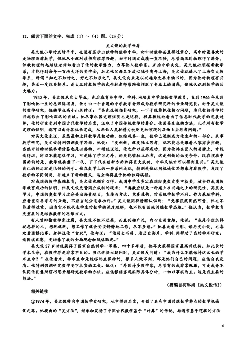 2016年海南高考语文（原卷版）_全国卷+地方卷_1.语文_1.语文高考真题试卷_2008-2020年_地方卷_海南高考语文08-21_A4word版_PDF版（赠送）