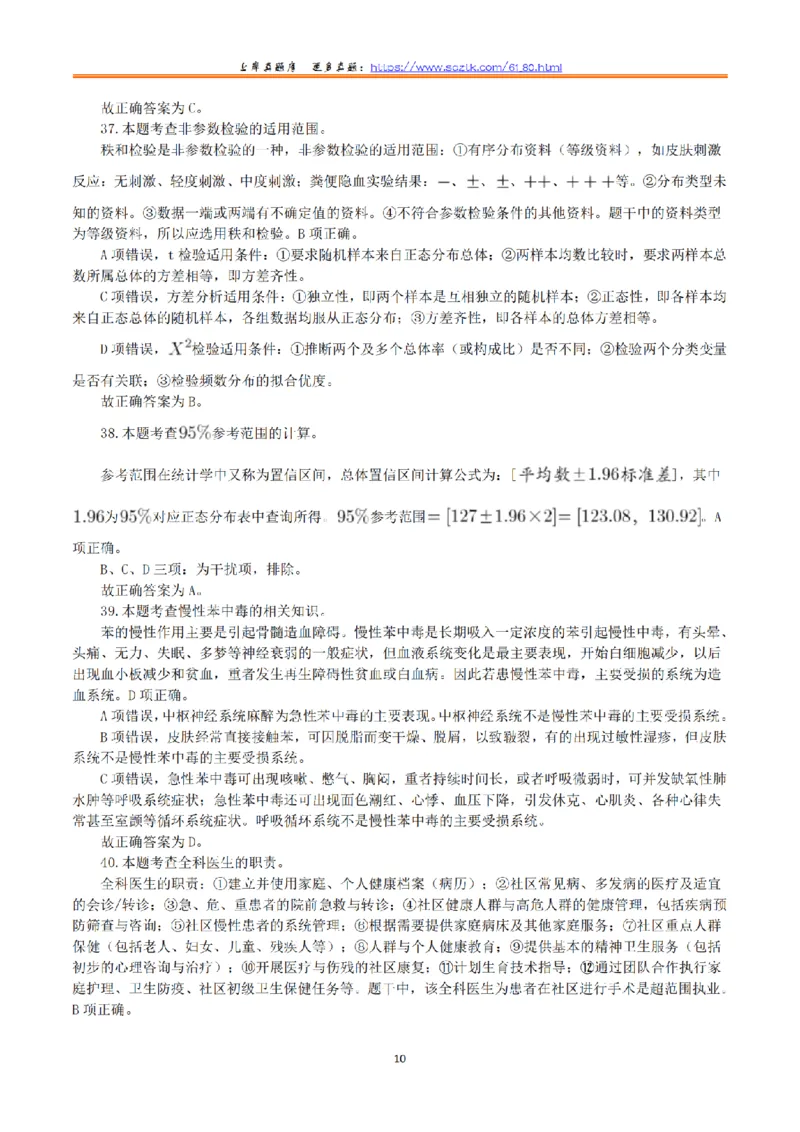 2015年10月31日下半年全国事业单位联考E类《综合应用能力》真题解析_26事业职测+综合_闲鱼2026事业单位职测+综合_2.综应或写作等_02历年真题合集（15-25年）_E类综合应用能力15-25