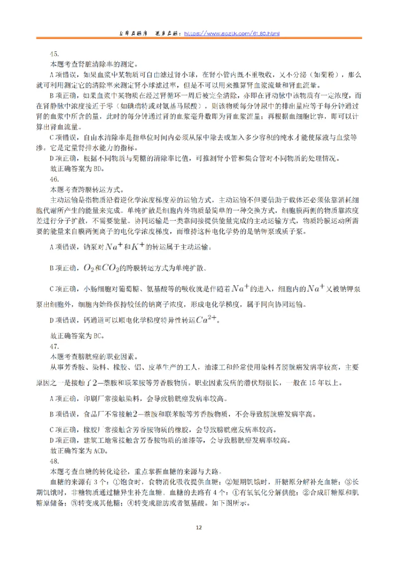 2015年10月31日下半年全国事业单位联考E类《综合应用能力》真题解析_26事业职测+综合_闲鱼2026事业单位职测+综合_2.综应或写作等_02历年真题合集（15-25年）_E类综合应用能力15-25