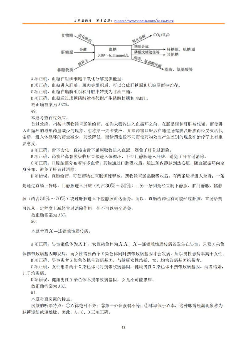 2015年10月31日下半年全国事业单位联考E类《综合应用能力》真题解析_26事业职测+综合_闲鱼2026事业单位职测+综合_2.综应或写作等_02历年真题合集（15-25年）_E类综合应用能力15-25