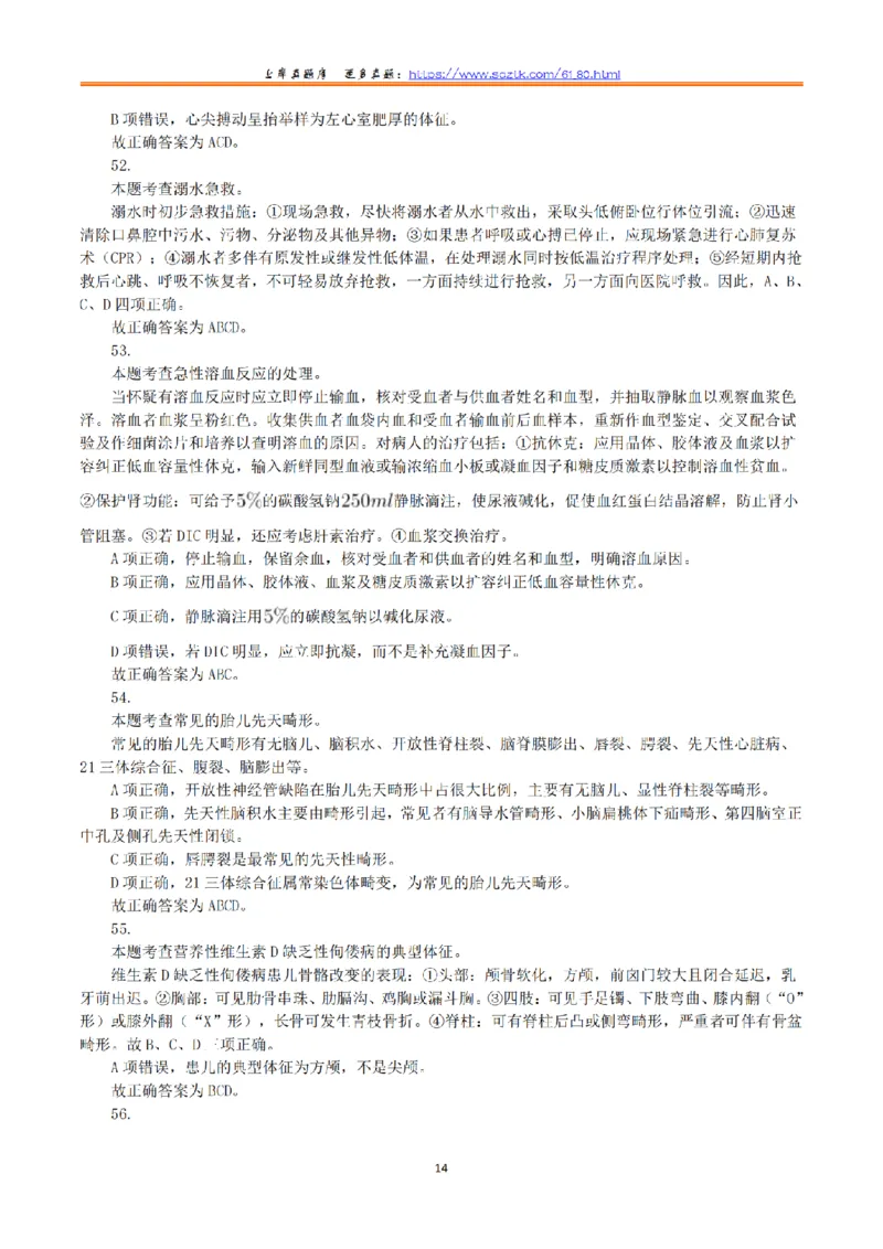 2015年10月31日下半年全国事业单位联考E类《综合应用能力》真题解析_26事业职测+综合_闲鱼2026事业单位职测+综合_2.综应或写作等_02历年真题合集（15-25年）_E类综合应用能力15-25