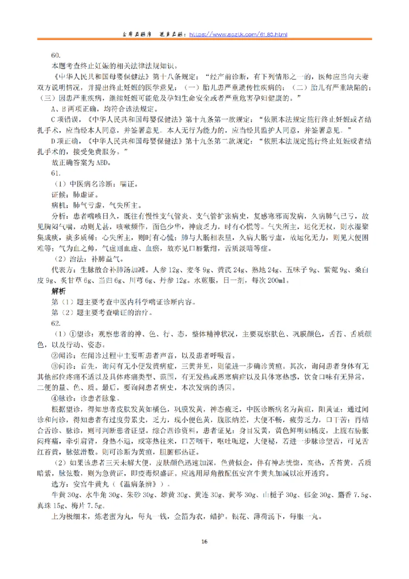 2015年10月31日下半年全国事业单位联考E类《综合应用能力》真题解析_26事业职测+综合_闲鱼2026事业单位职测+综合_2.综应或写作等_02历年真题合集（15-25年）_E类综合应用能力15-25