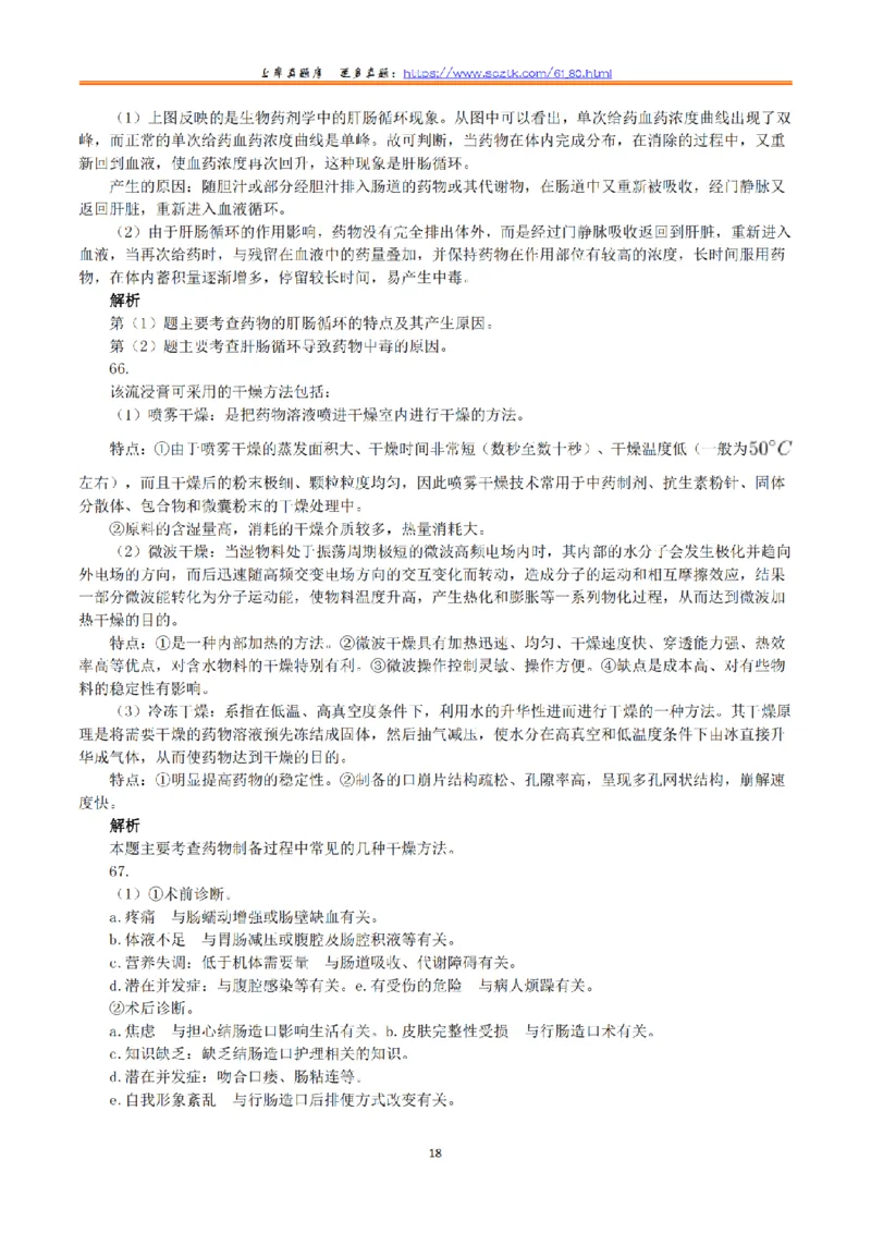 2015年10月31日下半年全国事业单位联考E类《综合应用能力》真题解析_26事业职测+综合_闲鱼2026事业单位职测+综合_2.综应或写作等_02历年真题合集（15-25年）_E类综合应用能力15-25