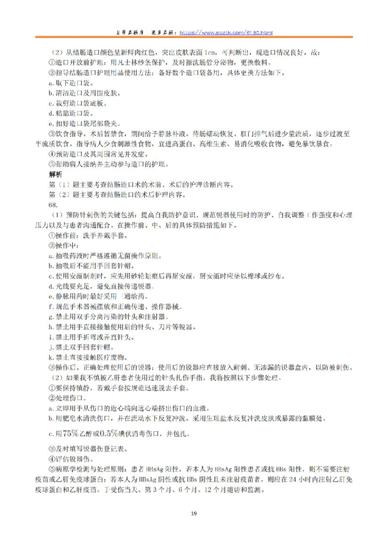 2015年10月31日下半年全国事业单位联考E类《综合应用能力》真题解析_26事业职测+综合_闲鱼2026事业单位职测+综合_2.综应或写作等_02历年真题合集（15-25年）_E类综合应用能力15-25