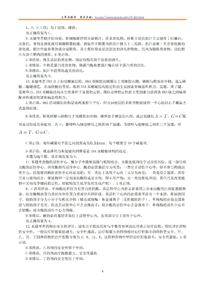 2015年10月31日下半年全国事业单位联考E类《综合应用能力》真题解析_26事业职测+综合_闲鱼2026事业单位职测+综合_2.综应或写作等_02历年真题合集（15-25年）_E类综合应用能力15-25