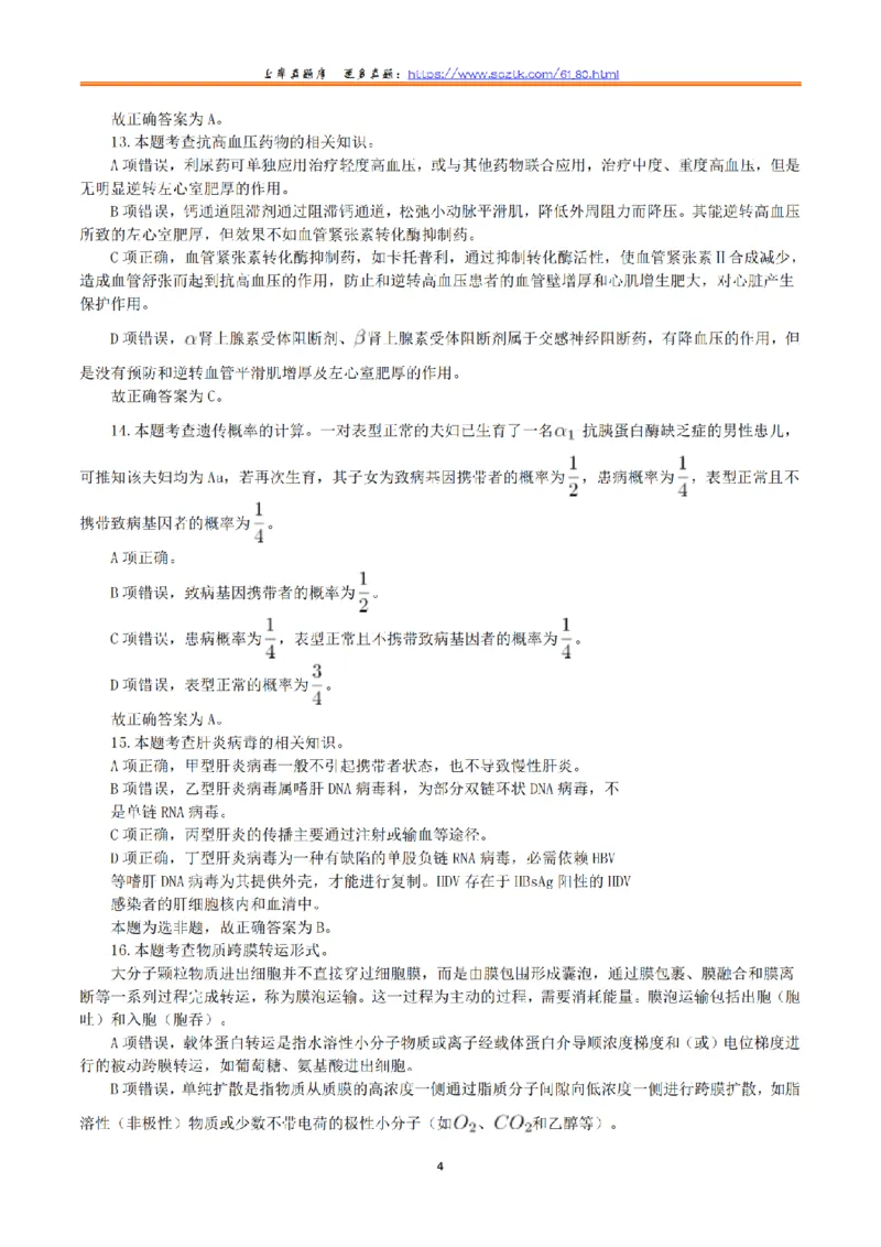 2015年10月31日下半年全国事业单位联考E类《综合应用能力》真题解析_26事业职测+综合_闲鱼2026事业单位职测+综合_2.综应或写作等_02历年真题合集（15-25年）_E类综合应用能力15-25