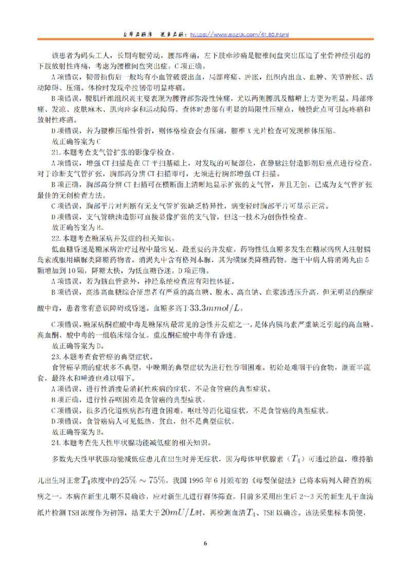 2015年10月31日下半年全国事业单位联考E类《综合应用能力》真题解析_26事业职测+综合_闲鱼2026事业单位职测+综合_2.综应或写作等_02历年真题合集（15-25年）_E类综合应用能力15-25