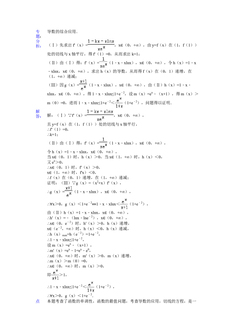 2012年高考真题数学理（山东卷）（解析版）_全国卷+地方卷_2.数学_1.数学高考真题试卷_2008-2020年_地方卷_山东高考数学08-22_A4版